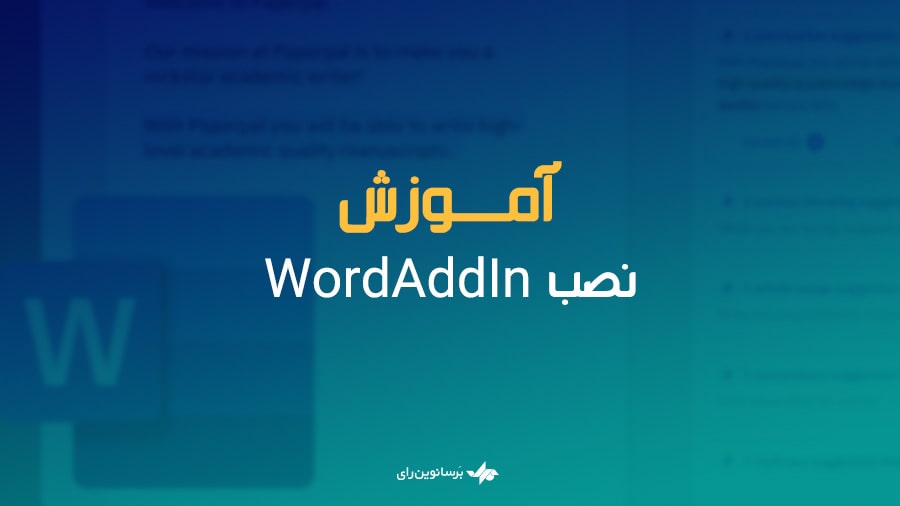 نصب WordAddIn