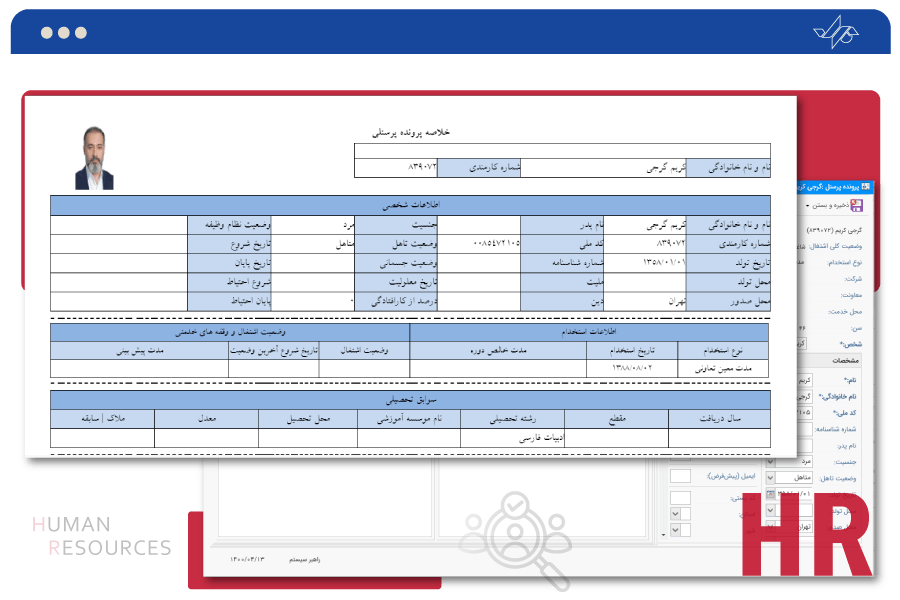 منابع انسانی برسا نوین رای